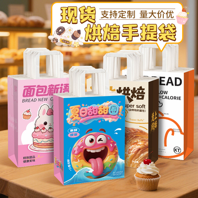 甜品打包袋手提袋烘焙牛皮纸袋子定制提拉米苏蛋糕面包外卖包装袋