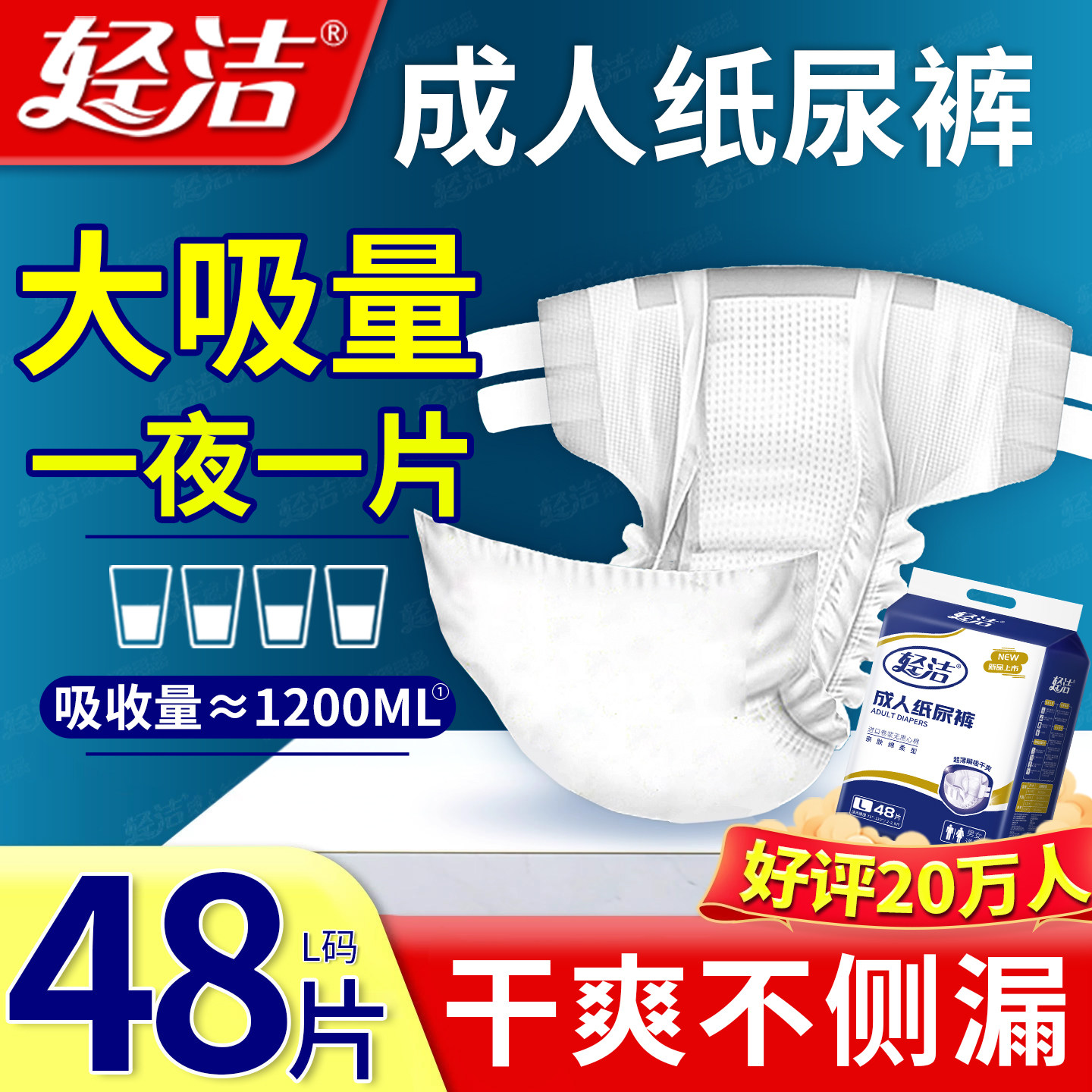 成人纸尿裤老人用尿不湿老年专用女男士加大号非拉拉裤尿布湿尿裤