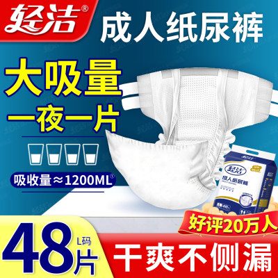 成人纸尿裤老人用尿不湿老年专用女男士加大号非拉拉裤尿布湿尿裤