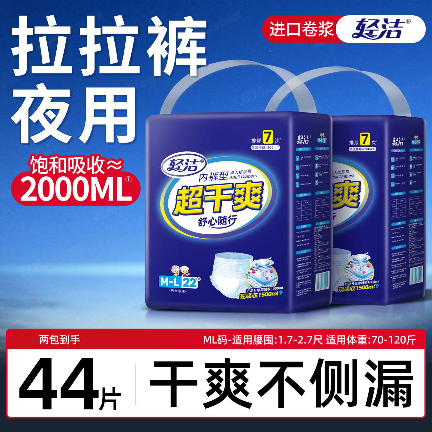 加厚成人拉拉裤老人用老年人尿不湿老年女男尿布湿成人纸尿裤夜用