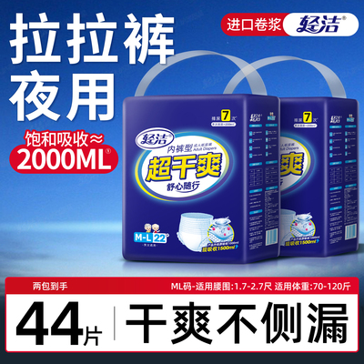 加厚成人拉拉裤老人用老年人尿不湿老年女男尿布湿成人纸尿裤夜用