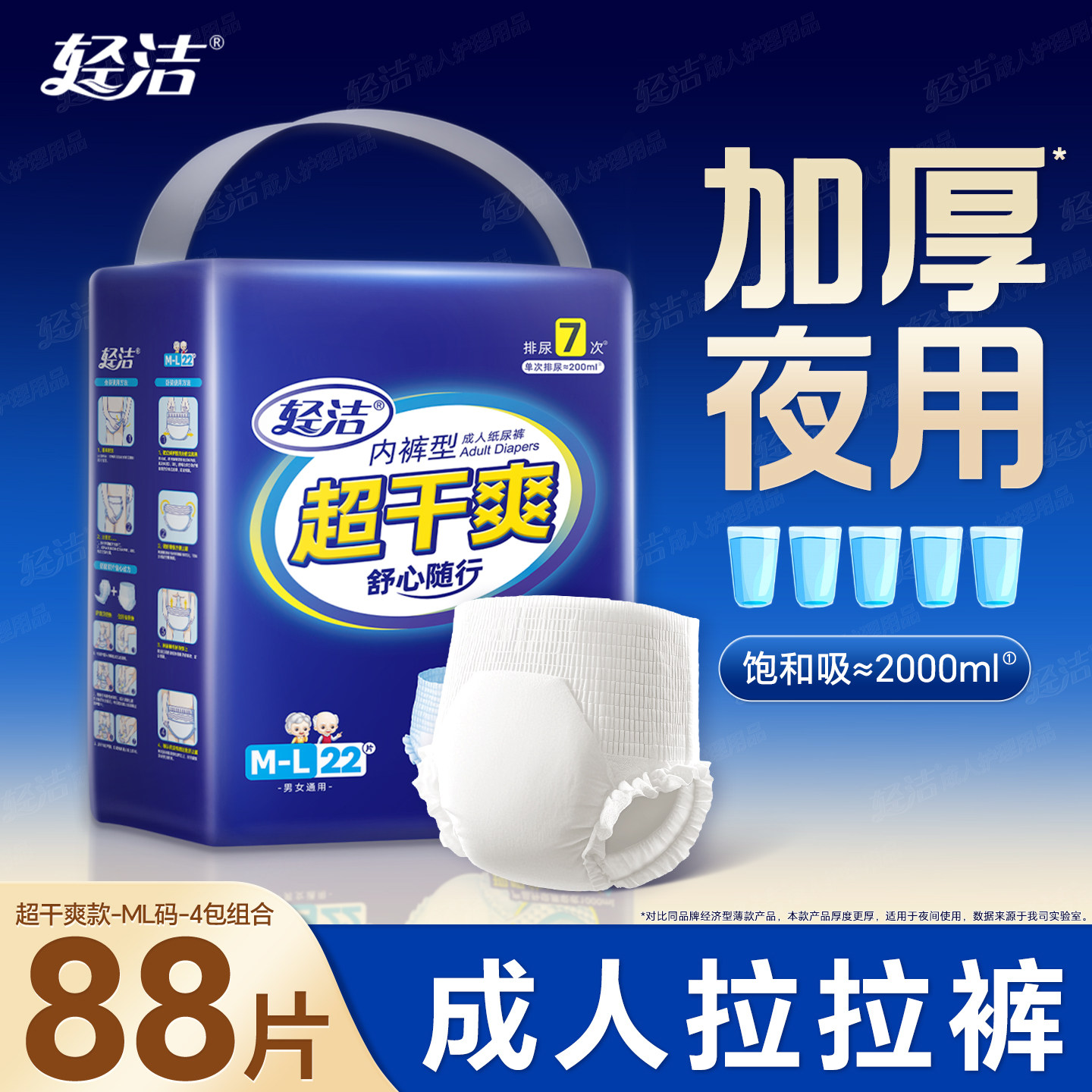 加厚成人拉拉裤老人用老年人尿不湿老年女男尿布湿成人纸尿裤夜用