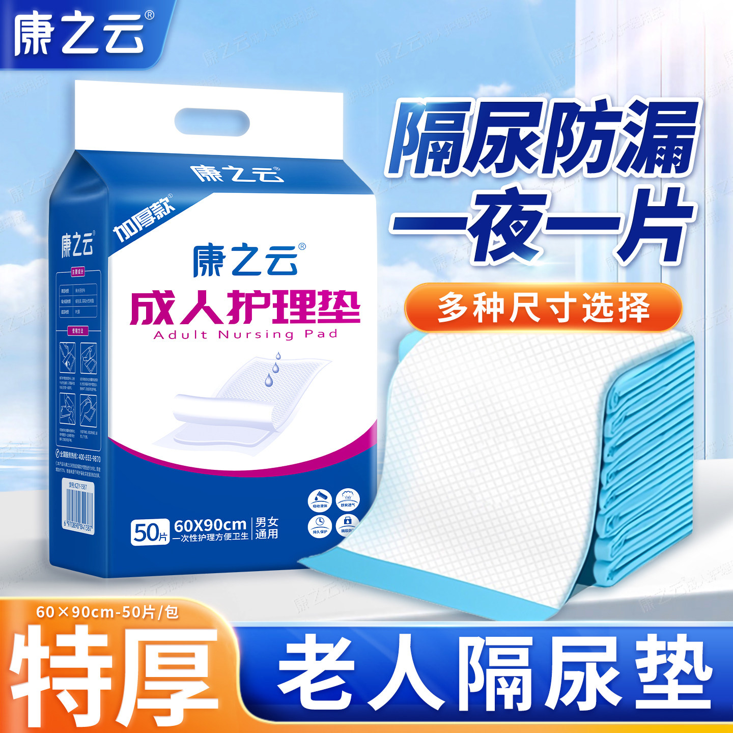 特厚老人隔尿垫老年人专用60x80x90一次性纸尿垫成人护理垫加厚款