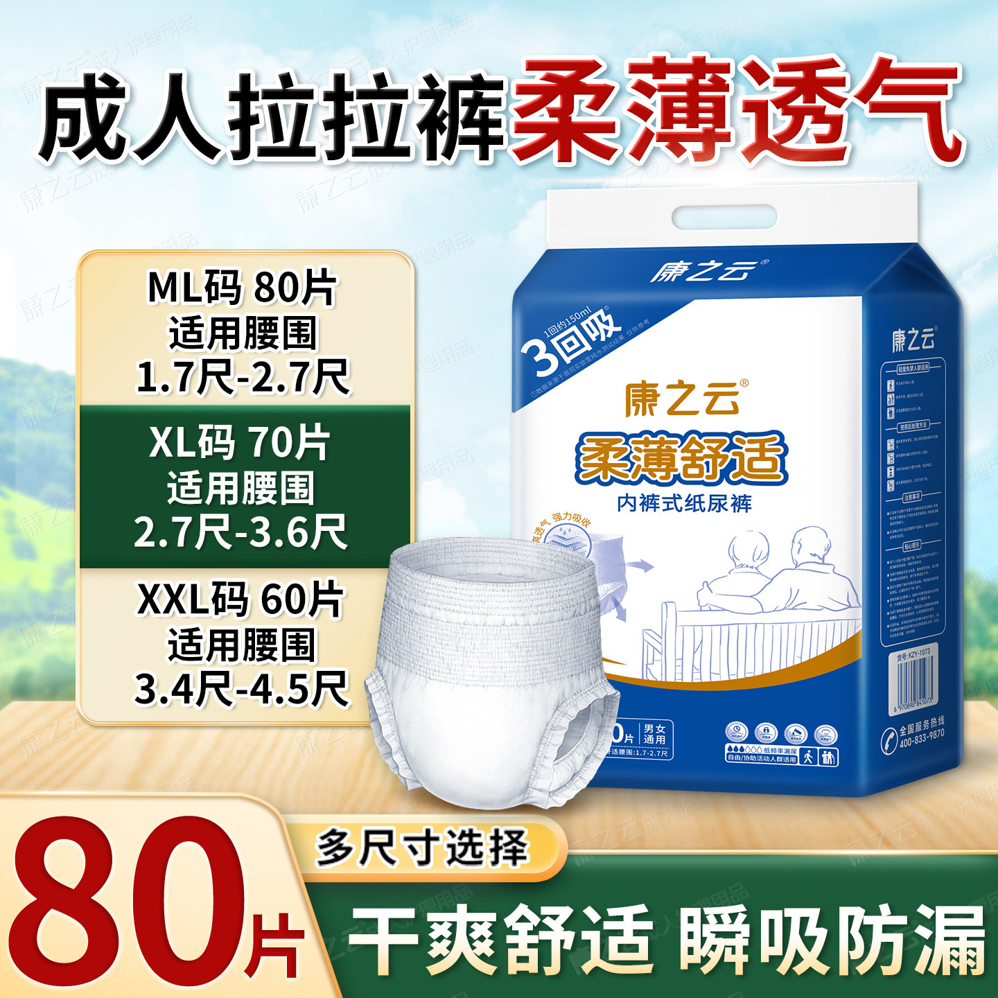 特价成人纸尿裤女男士拉拉裤老年人用尿不湿内裤式经济装轻薄透气,洗护清洁剂/卫生巾/纸/香薰,成年人纸尿裤,淘宝优惠券,粉丝福利购,淘宝优惠卷