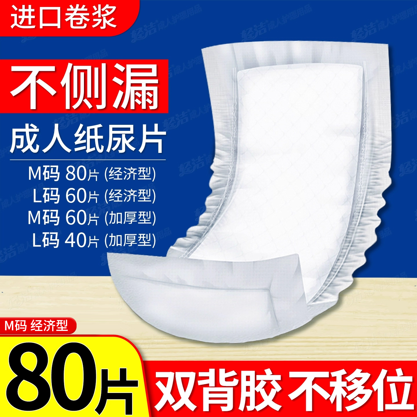 老年人老人纸尿片实惠装