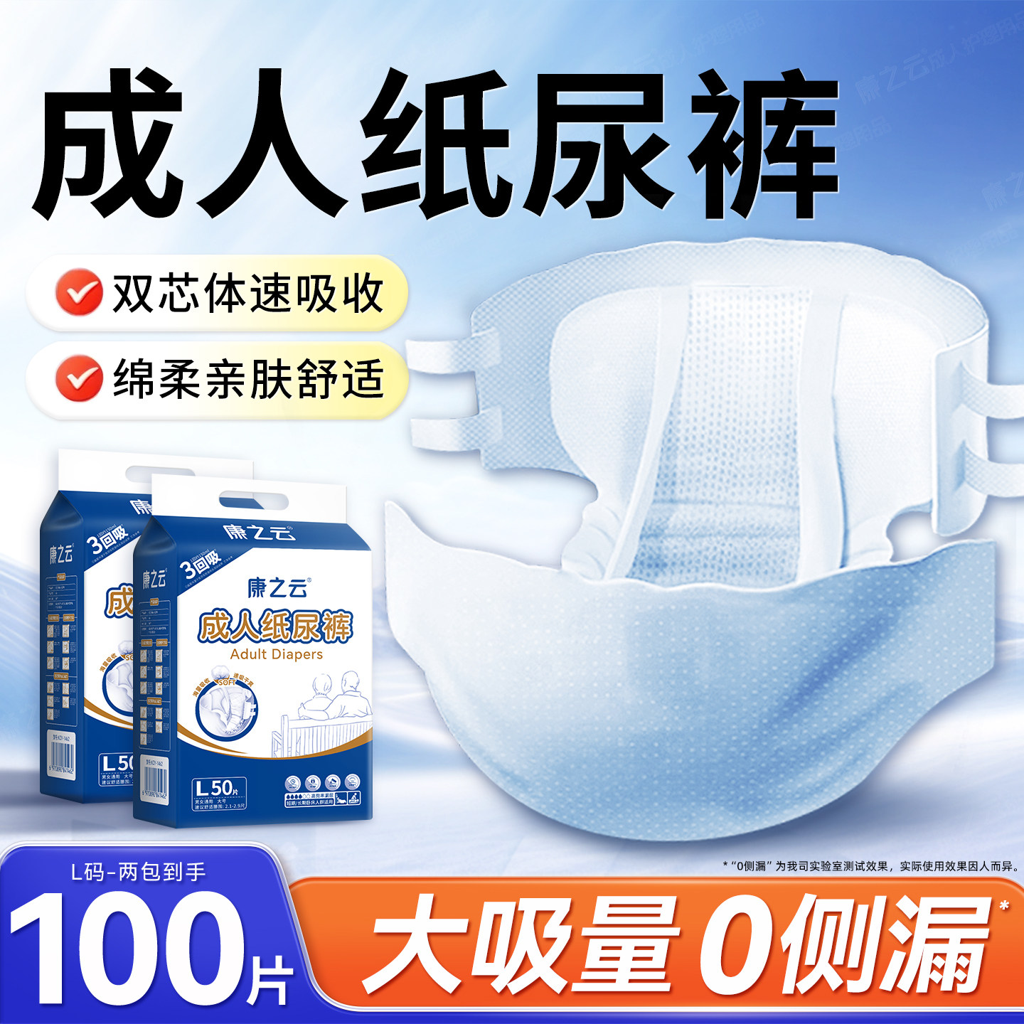 成人纸尿裤老人用尿不湿老年人专用男女士非拉拉裤大吸量防侧漏,婴童尿裤,纸尿裤正装,淘宝优惠券,粉丝福利购,淘宝优惠卷