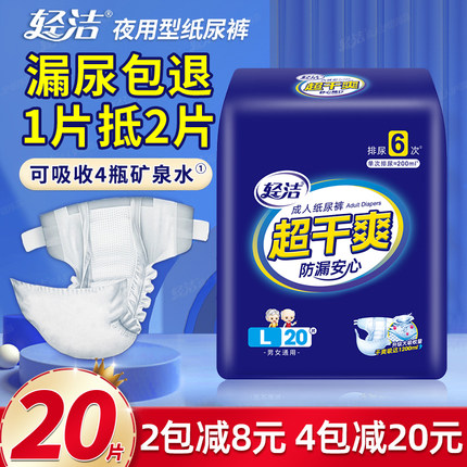 加厚成人纸尿裤老人用尿不湿老年人加大号护理用品非拉拉裤夜用型