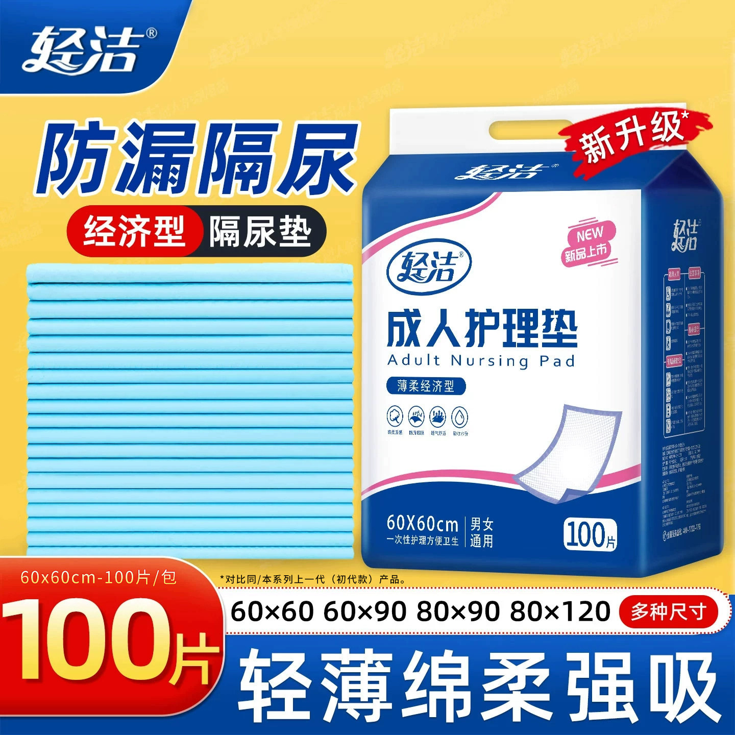 一次性隔尿垫尿不湿防水床垫成人用特大护理垫老人加大号纸尿透气