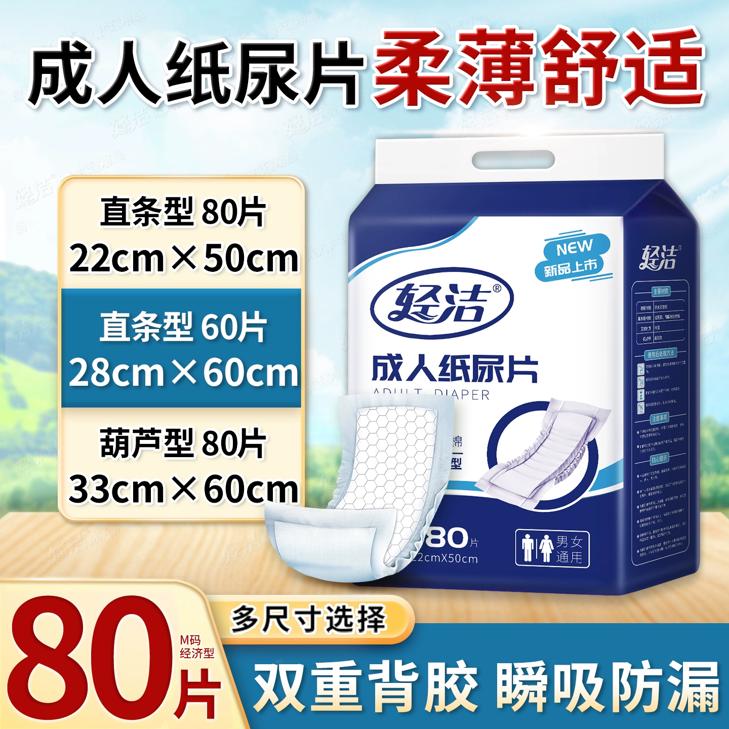 轻洁成人纸尿片老人老年人尿不湿男女专用成年加大号成人尿片特价