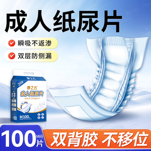 康之云纸尿片老人用尿不湿男女士成人尿片老年人专用一次性纸尿垫