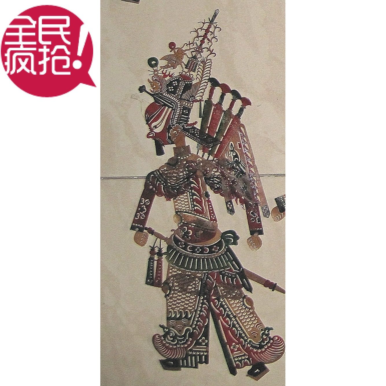 32cm关羽陕西皮影戏道具人物皮影工艺品