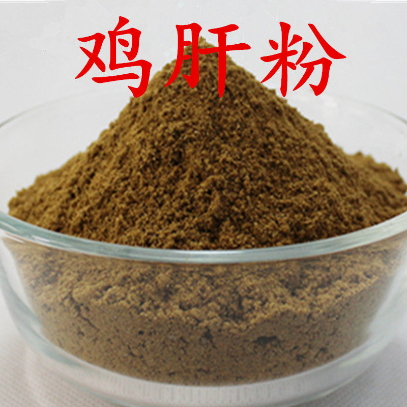 鱼饵养殖鸡肝粉钓鱼配方罗非鲶鲤鱼黄颡散装综合饵