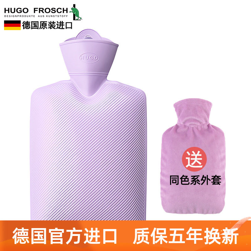 德国HUGOFROSCH热水袋原装进口加厚防爆暖水袋护腰大号冲水暖手宝,居家日用,热水袋,淘宝优惠券,粉丝福利购,淘宝优惠卷