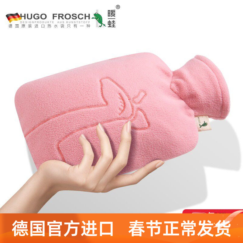 德国进口HUGOFROSCH热水袋大号注水羊驼毛绒暖手宝暖水袋敷肚暖脚