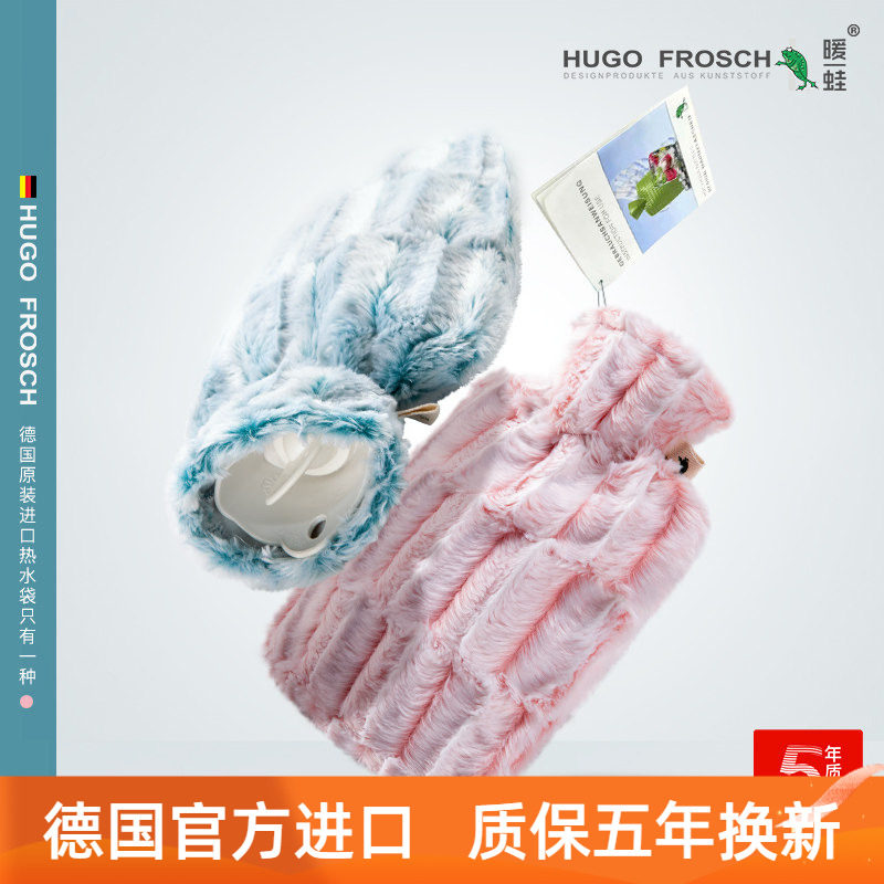德国原装进口HUGOFROSCH热水袋大号注水长毛绒防爆大暖水袋暖手宝,居家日用,热水袋,淘宝优惠券,粉丝福利购,淘宝优惠卷