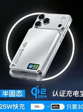 EGO充电宝MagPower6半固态磁吸充电宝快充无线移动电源3C认证超薄