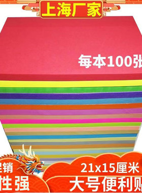 办公用品A5便利贴A6特粘彩色超大码便利贴记事贴 N次贴大号便利贴