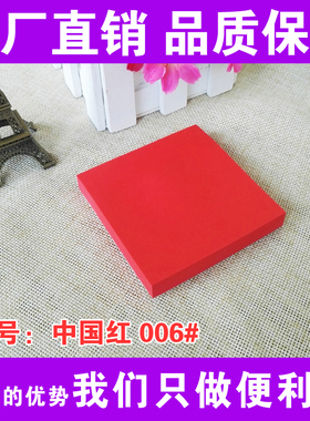 亮红色便利贴荧光中国红大尺寸N次贴大红色创意爱心便利贴全面帖