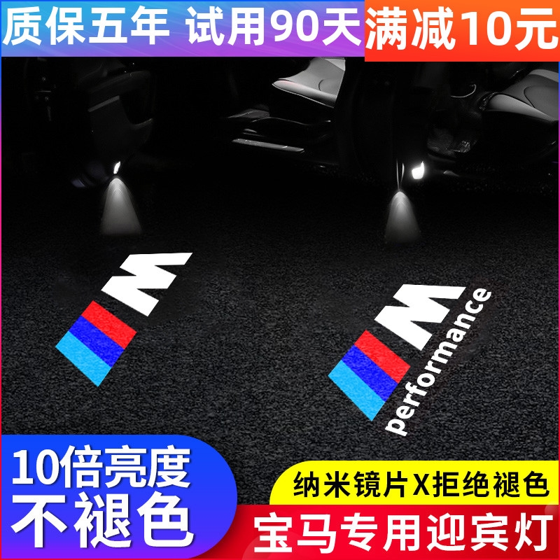 适用于宝马M5 BMW E39 X5 E53 Z8 E52老款5系LED迎宾灯车门投影灯