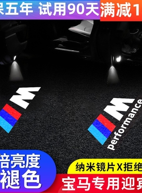 适用于宝马M5 BMW E39 X5 E53 Z8 E52老款5系LED迎宾灯车门投影灯
