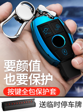 奔驰钥匙扣r320包cla200套C级ML400女gls450汽车A180钥匙壳gle32