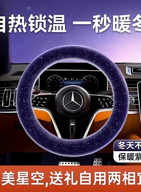 宝马3系320I/325Li/M330Li/M318/16专用毛绒汽车方向盘套保暖冬季