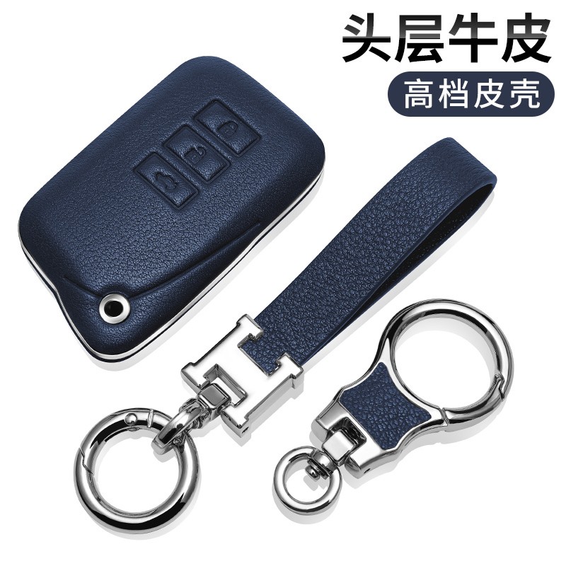 雷克萨斯改装钥匙包真皮套