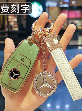 奔驰C260L钥匙套C/E级E300LGLC300L壳扣E260/C180包GLE/A200女款