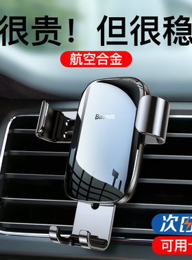 迷你出风口创意车子导航夹手机座