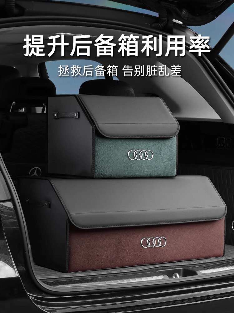 奥迪Q2L/Q3后备箱储物盒置物盒改装中央扶手轿跑备胎收纳盒杂物盒图片