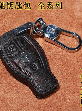 奔驰S级S320L S350L S450L S400L S500L S600L S300L真皮钥匙套