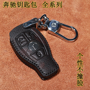 S350L S600L S450L S500L S300L真皮钥匙套 S400L 奔驰S级S320L