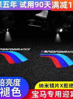 适用于宝马5系520i 525i 530Li 523Li 535Li 540Li车门迎宾灯改装