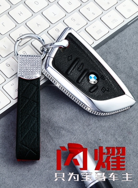 宝马7系730li740新5系530le6系GT车x3x4x5x7液晶屏全包钥匙包套
