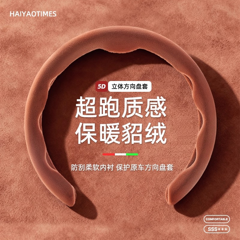 方向盘套秋冬季四季通用防滑吸汗透气运动汽车把套男女新5D运动款