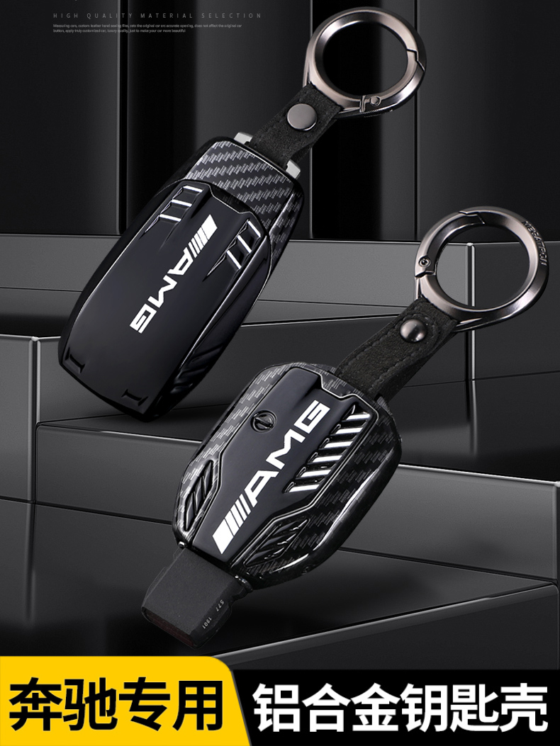奔驰gle钥匙套2021款gle350扣gle450包gle320车gle53amg壳gle350e