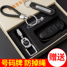 专用于尼桑日产2016款新天籁公爵专用汽车钥匙包真皮遥控套改