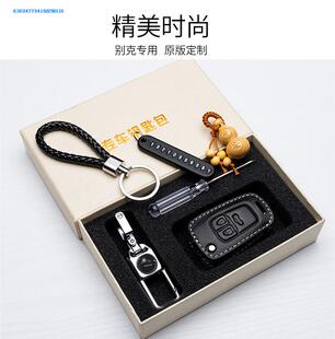 别克凯越 君威 威朗 英朗 昂科拉 改装一键启动钥匙包 真皮钥匙套