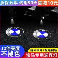 宝马1系迎宾灯118i三厢运动版120i 125i改装车门氛围灯装饰投影灯