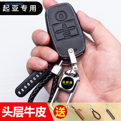 钥匙套智跑真皮东风汽车