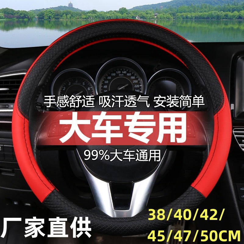 大运重卡新N8E N9H N6H N6 N8C N8H专用四季真皮牵引货车方向盘套