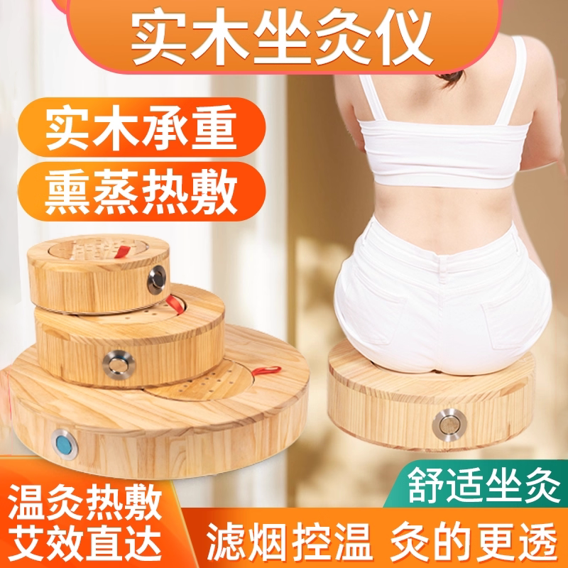 实木坐灸仪艾灸熏蒸仪蒲团臀部图片