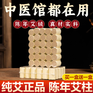 陈年艾灸柱熏正宗野生纯艾绒卷制家用随身灸艾柱粒艾条三年陈艾草