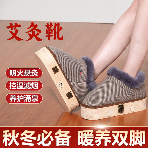 可行走艾灸鞋足底实木暖脚热敷靴