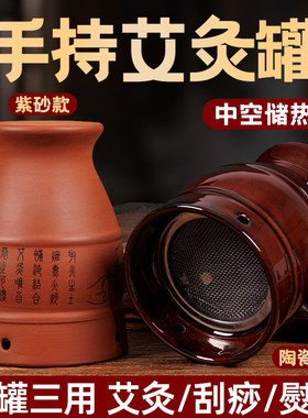 艾灸罐陶瓷刮痧一体杯盒随身家用