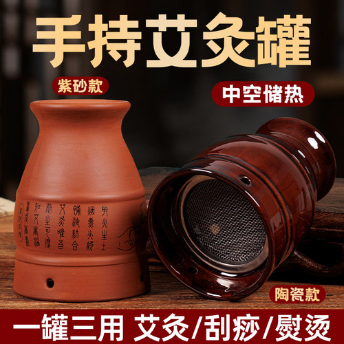 艾灸罐陶瓷刮痧一体杯盒随身家用