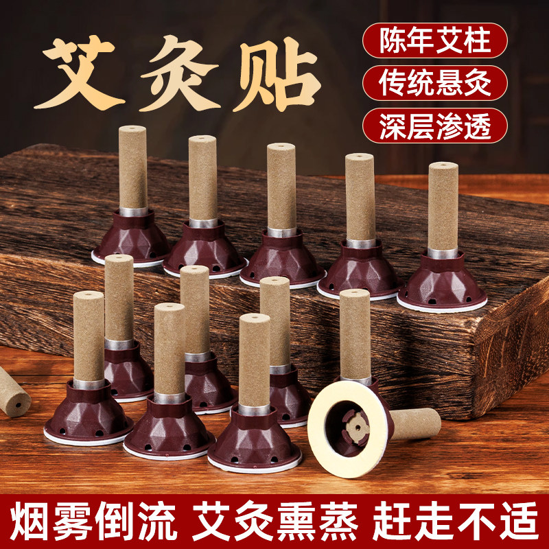 加粗艾柱艾艾灸贴正品灸感强劲图片
