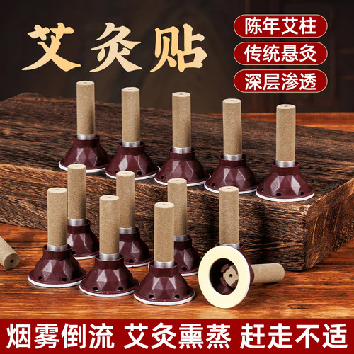 加粗艾柱艾艾灸贴正品灸感强劲