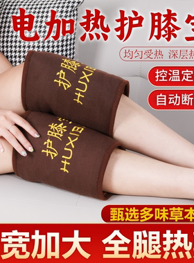 老寒腿关节膝盖理疗艾草护膝热敷