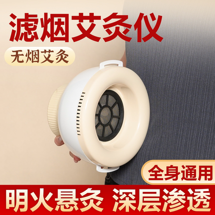 家用新型无烟艾灸盒中医腹部多功能熏蒸罐艾灸器具全身通用随身灸